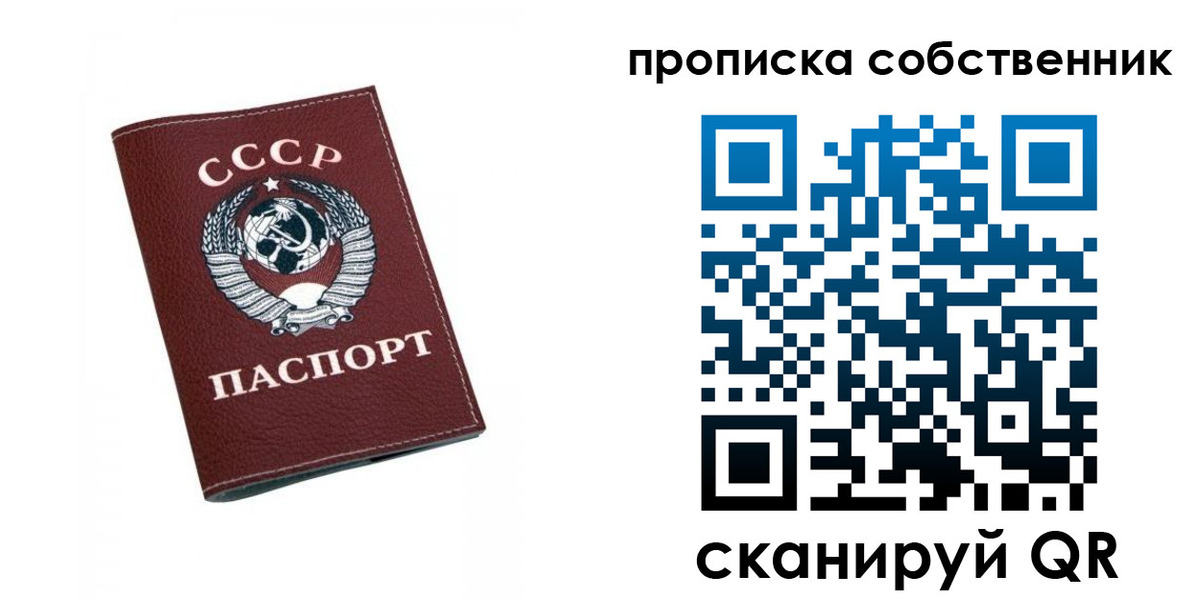 временная регистрация недорого в Сысерти