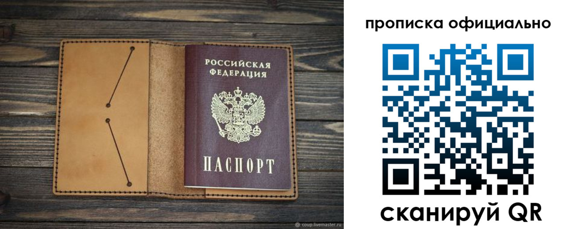 прописка для работы в Сысерти