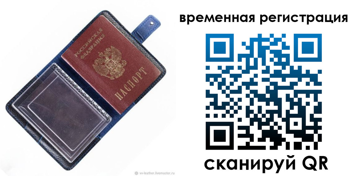 временная регистрация госуслуги в Сысерти
