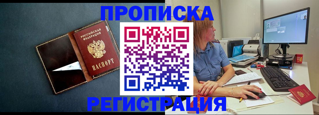 прописка в Сысерти