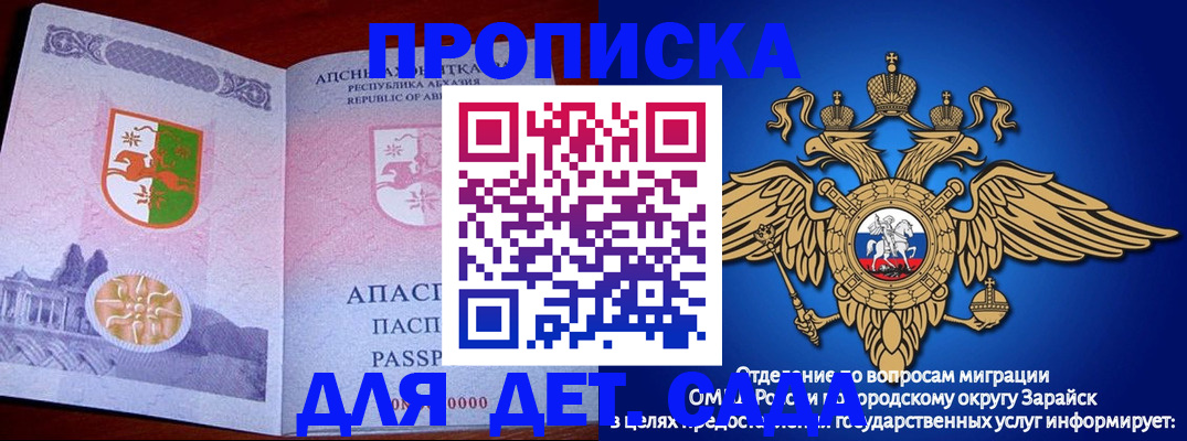 прописка для военкомата в Сысерти