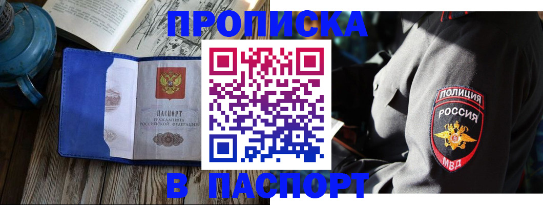 временная регистрация надежно в Сысерти