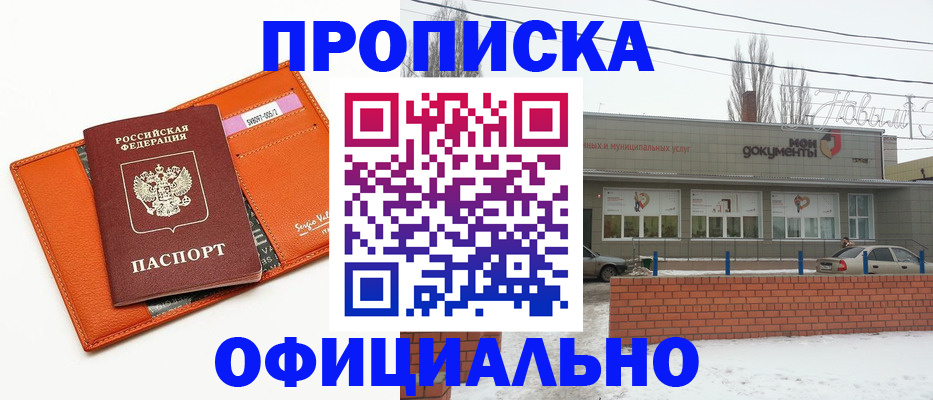 временная регистрация надежно в Сысерти