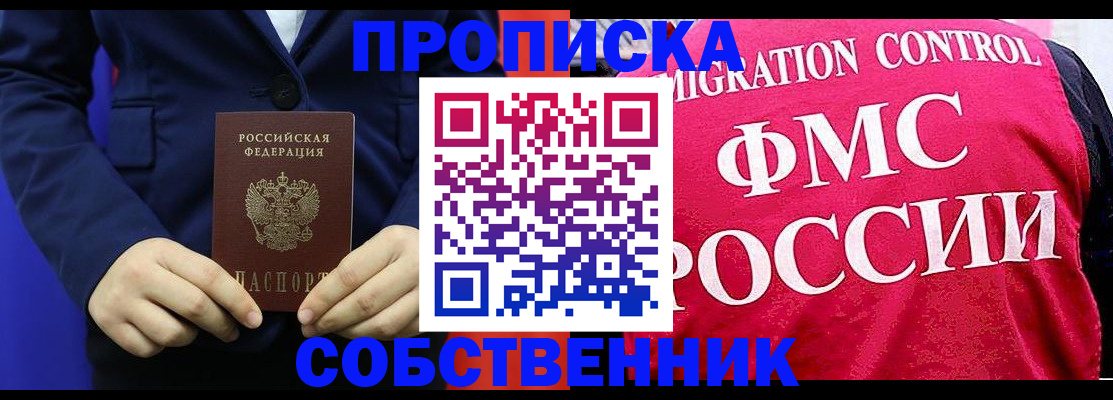 прописка в Сысерти