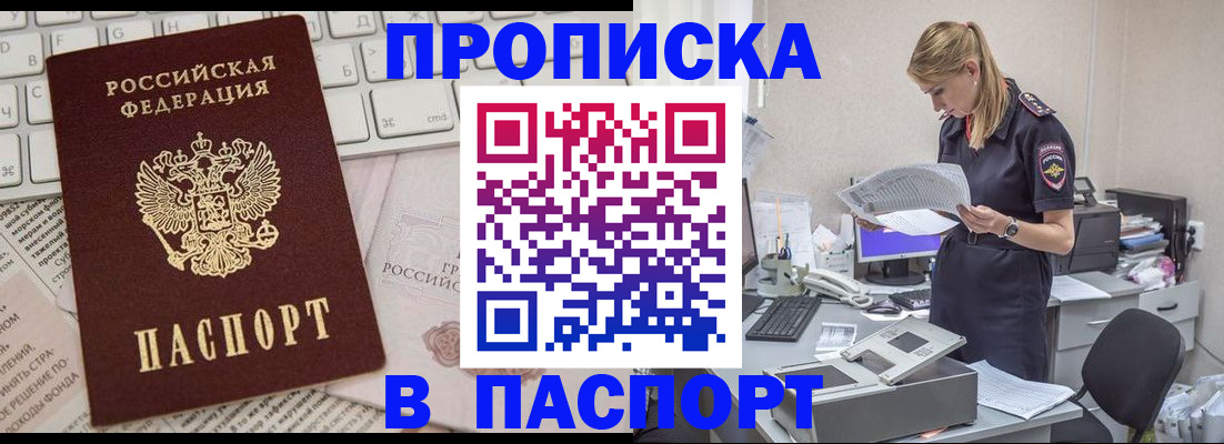 прописка паспорт в Сысерти